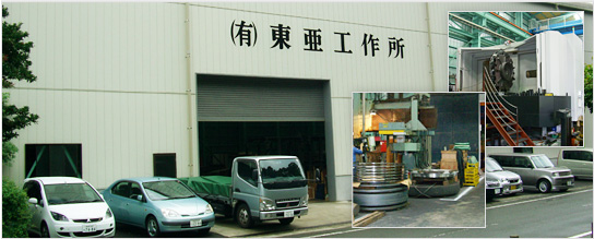 第1工場・第2工場・第3工場
